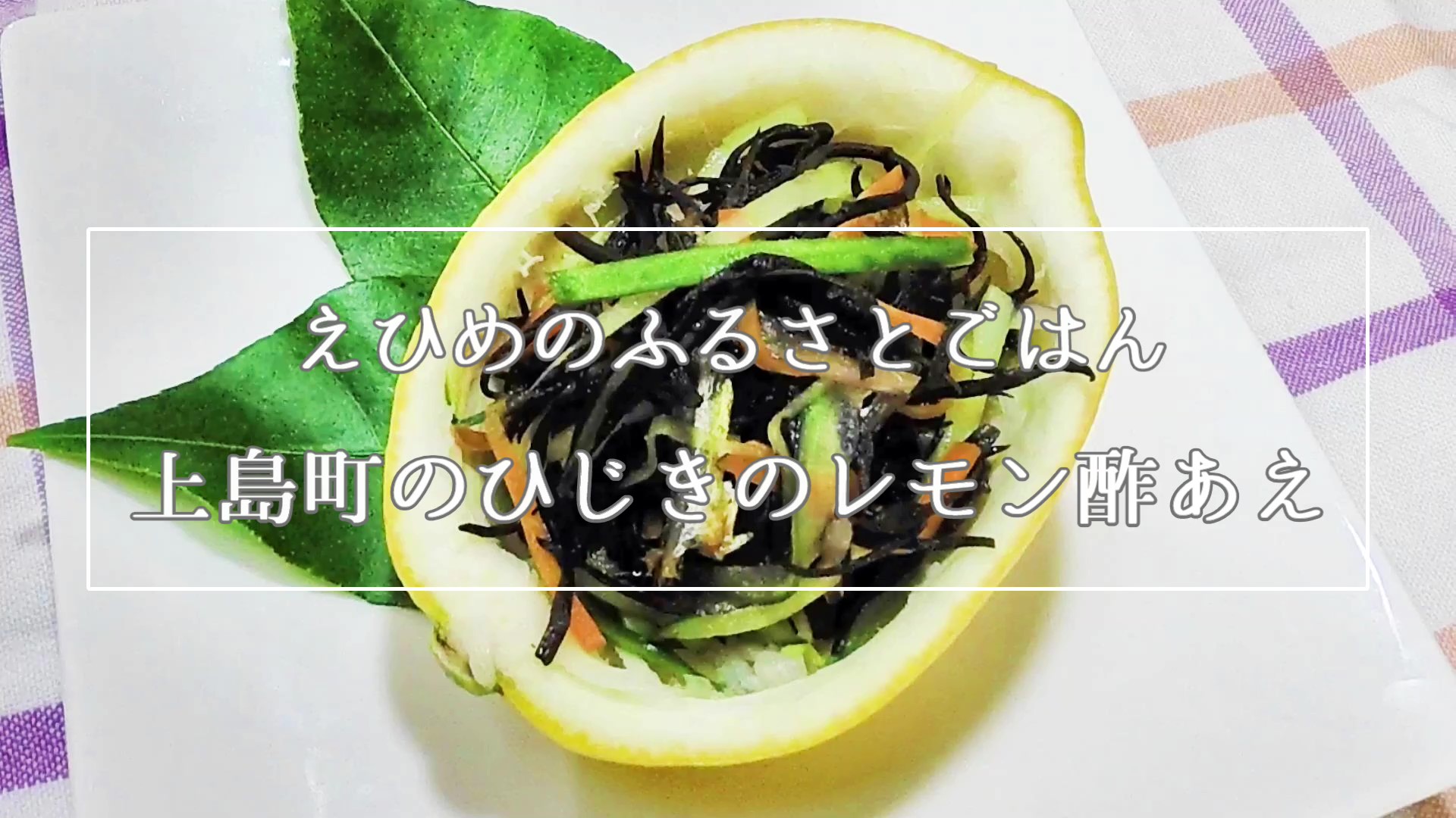 レモン酢あえの画像